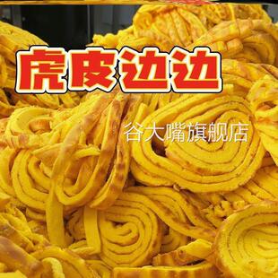 蛋糕边角料下脚料食物蛋糕胚虎皮蛋糕面 面包边网红零食散装按斤