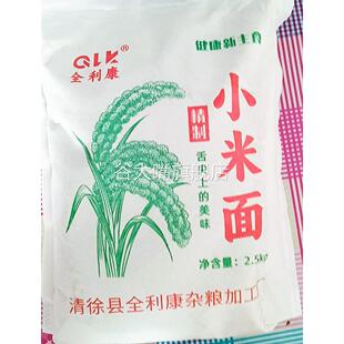 山西沁州黄小米面粉5斤纯小米黄小米糊煎饼粉窝头杂粮面