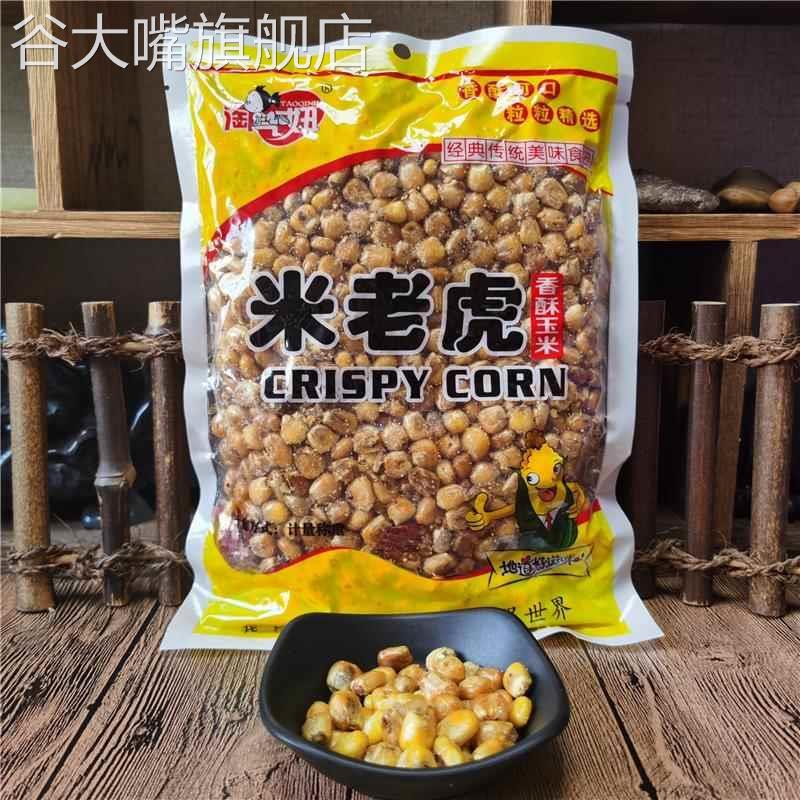 哑巴玉米豆香酥玉米粒500g淘气妞麻辣五香油炸炒玉米零食旗舰店