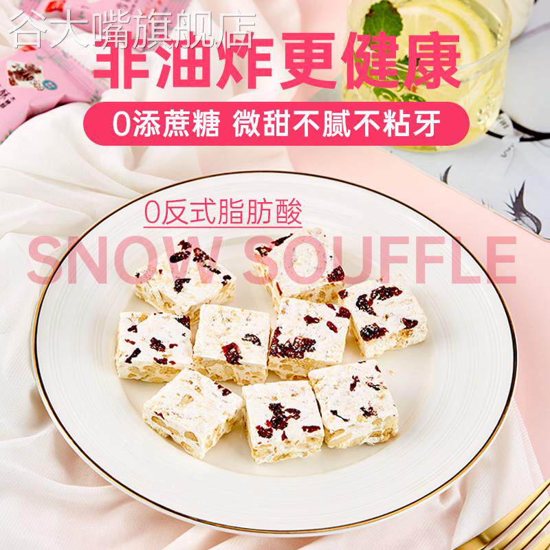 谷悦园雪花酥无糖精木糖醇沙琪玛糕点饼干孕妇办公室零食品整箱