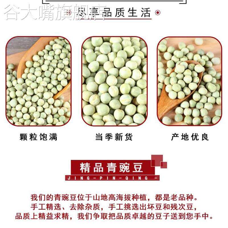 新货生青豌豆5斤 农家青豌豆生干豌豆粒杂粮麦豆焖饭煮粥煲汤干货