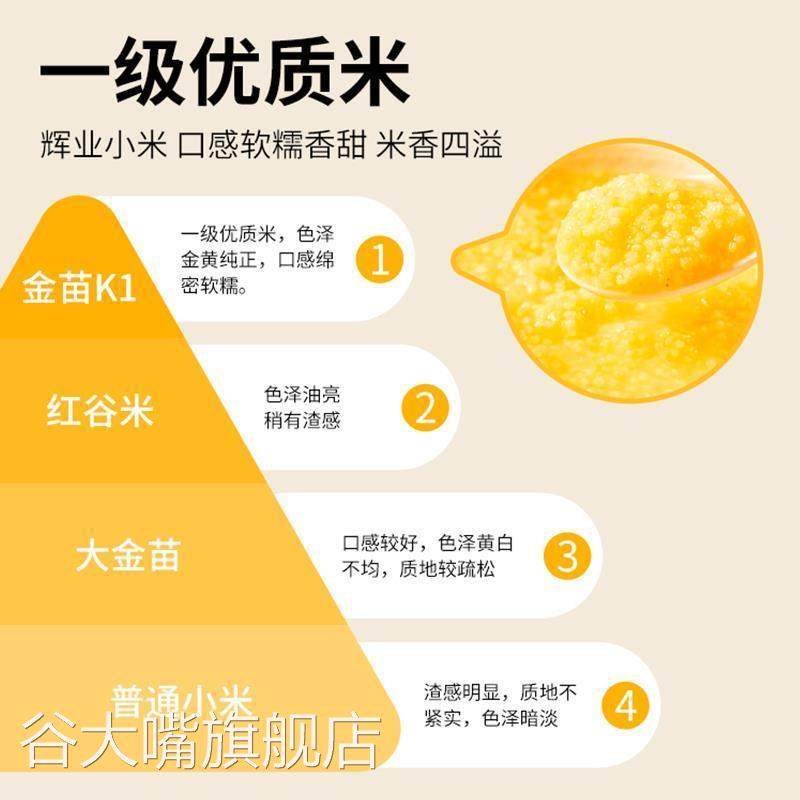 辉业有机黄小米5斤五谷杂粮小黄米新米正宗东北农家粥糯粟米