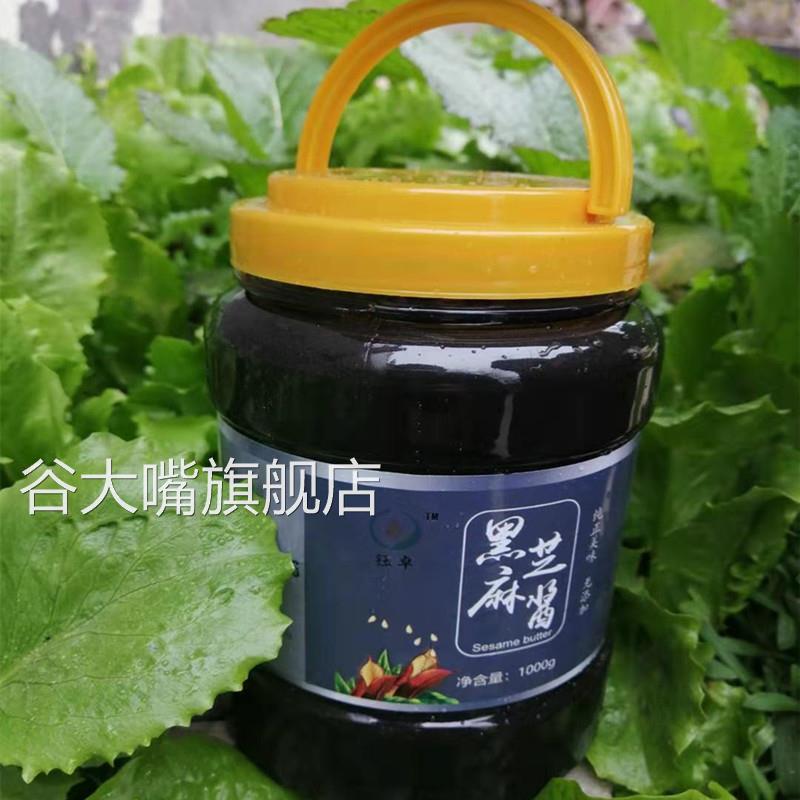 石磨纯黑芝麻酱2斤/400克现磨芝麻糊调味料辅食无添加拌饭纯正