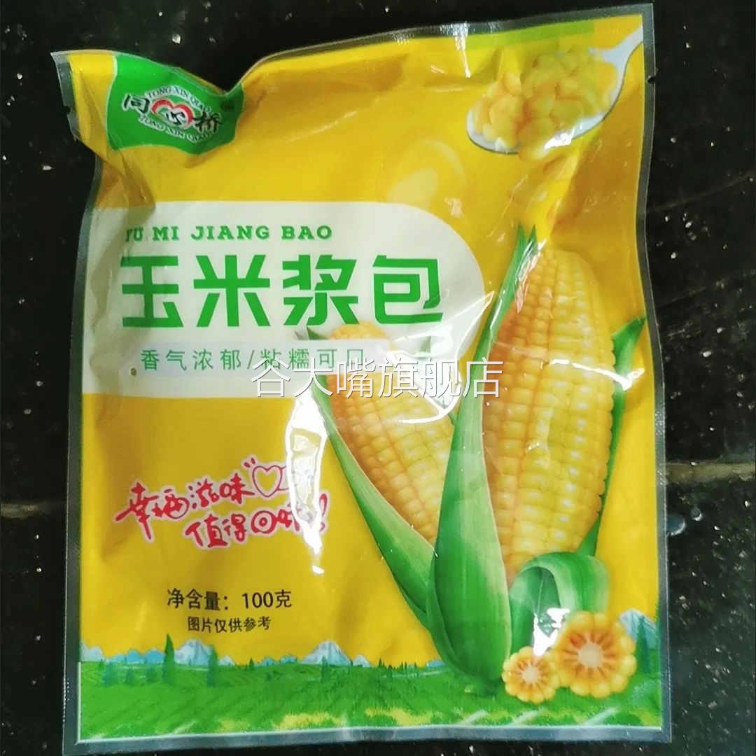 玉米浆包鲜糯粘玉米饼玉米粑粑香甜锅早餐粗粮速食同心桥玉米浆包