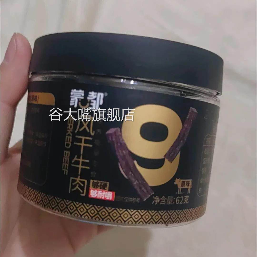 蒙都超干风干牛肉干200g 内蒙古9成干手抓包无防腐清真休闲零食