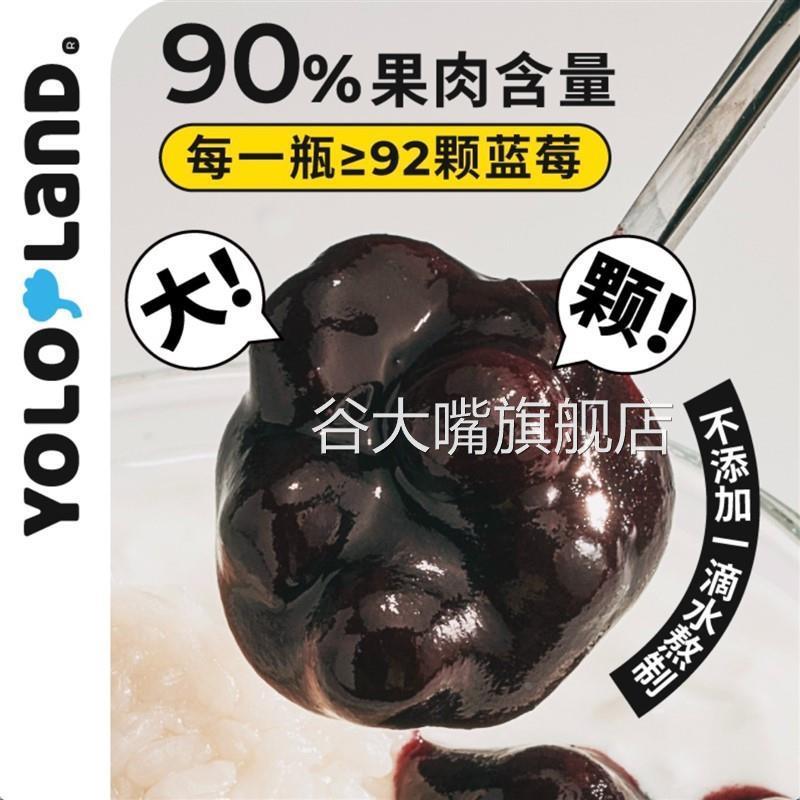 有乐岛蓝莓果酱0果胶0白砂糖不加一滴水熬制早餐吐司果酱酸甜