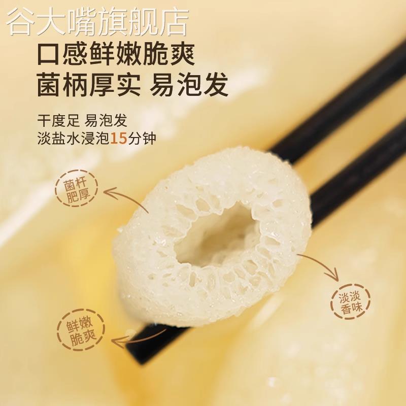 正品竹荪干货官方旗舰店特级野生2025新货竹笙菌种新鲜菌菇煲汤