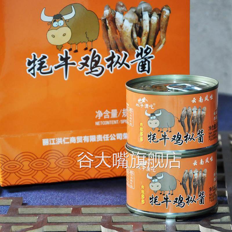 牦牛鸡枞酱香辣耗牛肉酱云南丽江特产装下饭拌面火锅蘸料佐餐