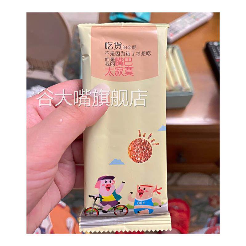 优选闽之未果仁猪肉纸肉片脆片肉干多口味肉脯休闲美食独立包装