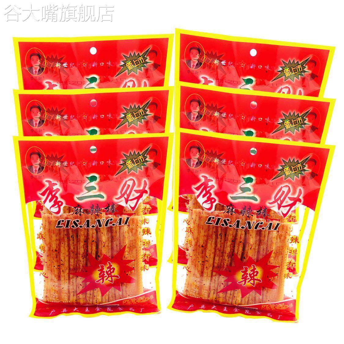 李三财辣条98g/158g陜西特产老式辣条麻辣休闲 零食90后怀旧零食