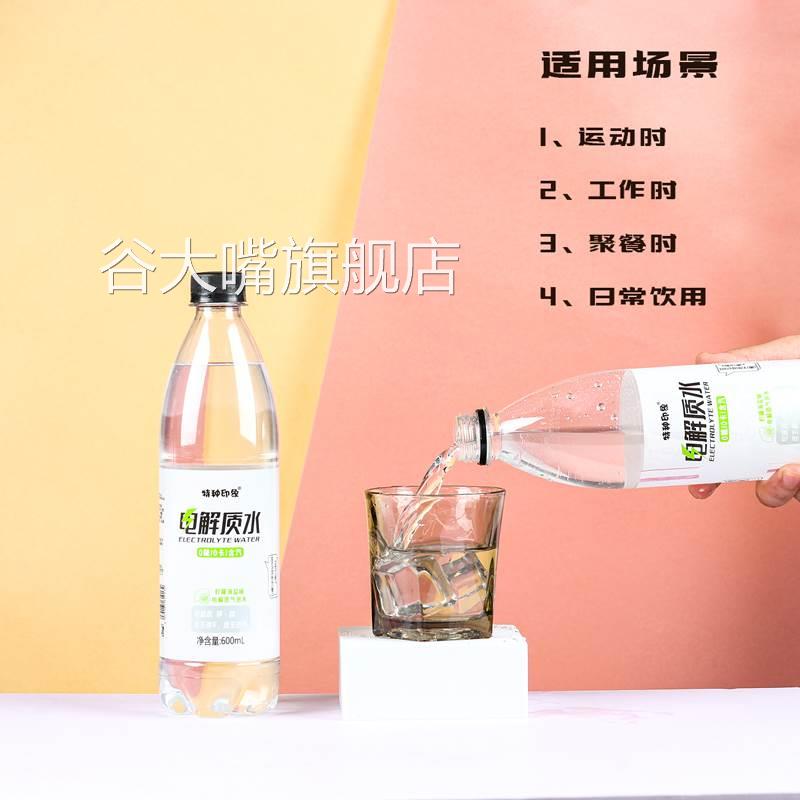 电解质盐汽水柠檬海盐味运动饮料24大瓶装整箱0糖0卡无糖补充能量