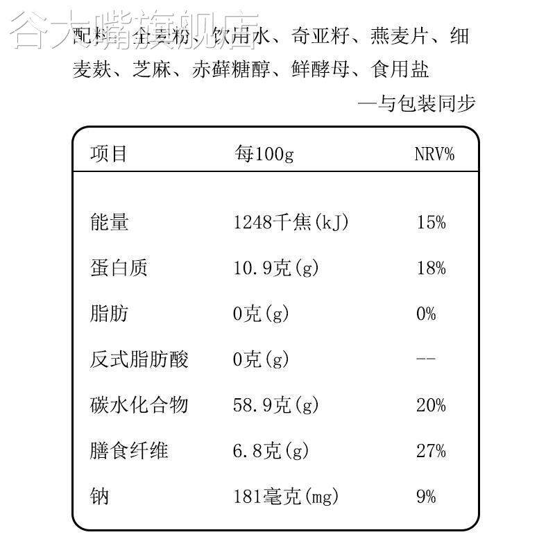 奇亚籽纯全麦面 面包吐司0脂肪无蔗糖无添加防腐剂杂粮早餐 独立