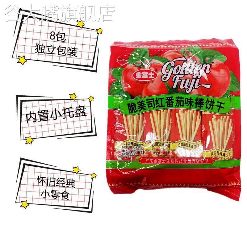 正宗脆美司红番茄蔬菜味棒饼干128g内8包独立包装休闲零食