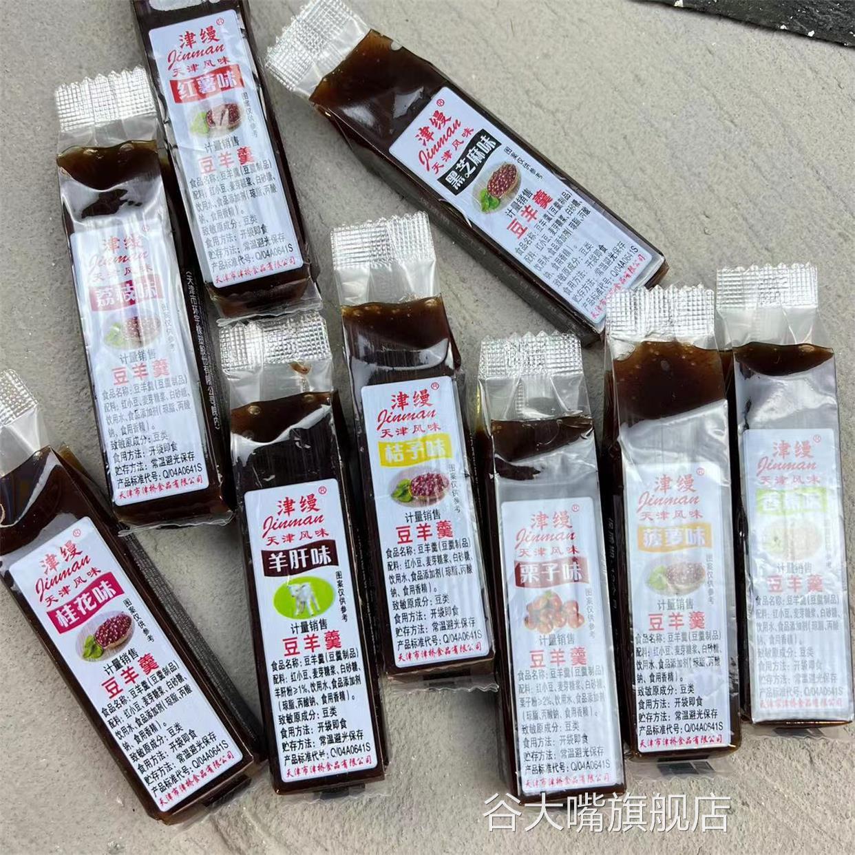 津缦豆羊羹天津特产羊肝羹多口味经典怀旧传统糕点零食小吃包邮