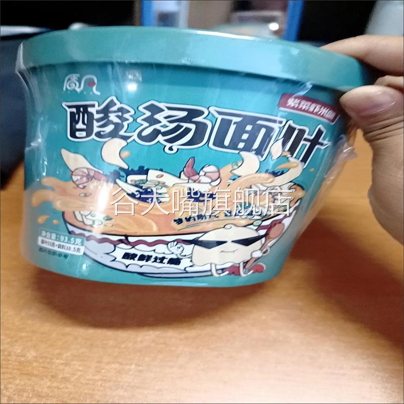 【6桶装】质凡酸汤面叶非油炸免煮懒人速食面叶速食夜宵解馋饱腹
