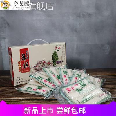 绿稻年糕宁波慈城水磨年糕正宗浙江特产手工年糕条新米真空礼盒装