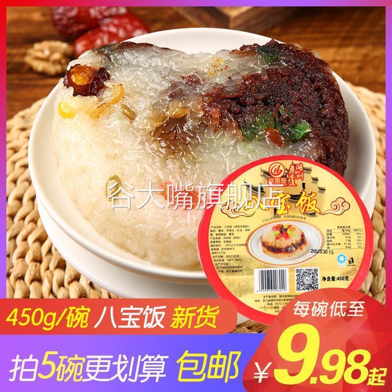 良中良八宝饭糯米饭450g碗装豆沙荤油甜糯米浙江湖州特产糕点早餐
