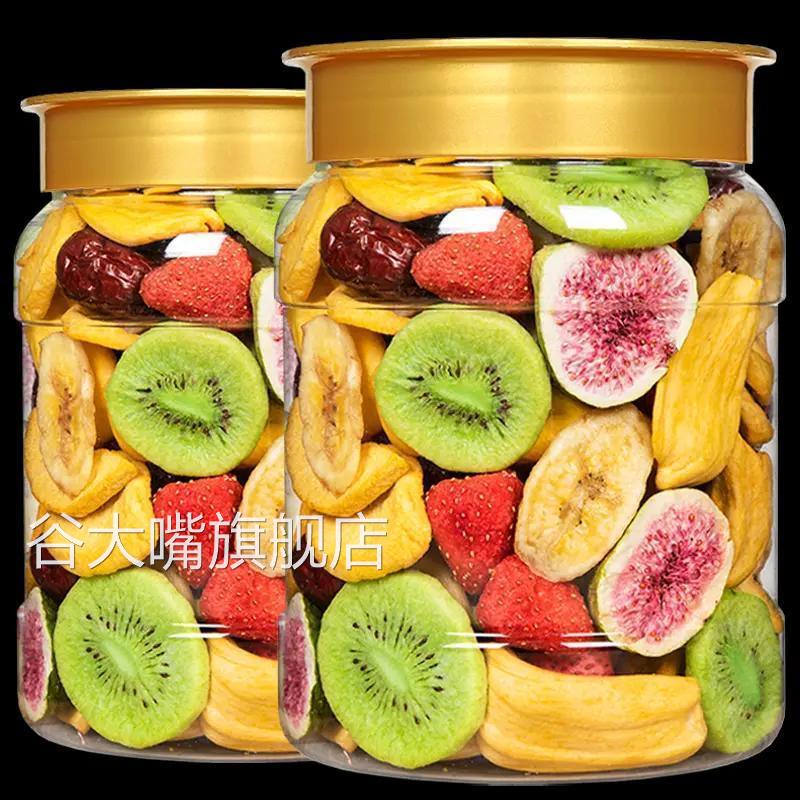 综合水果脆片冻干混合水果干蔬果儿童休闲零食罐装250