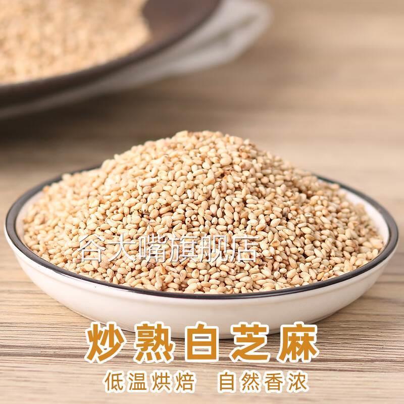 熟白芝麻花生碎即食脱皮家用商用厨房烘焙火锅烧烤炒调味蘸料500g