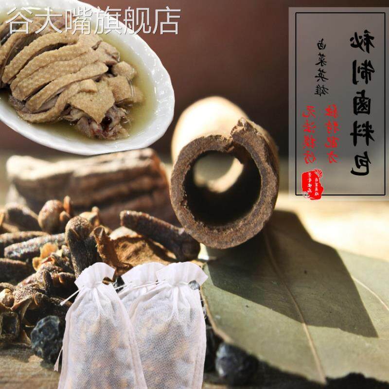 扬州盐水鹅卤料包香浓配方卤老鹅香料包炖鹅家庭卤调料包