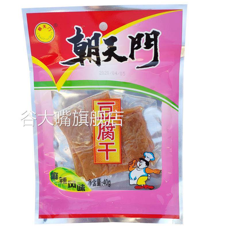 长汀朝天门豆干福建龙岩客家特产小包装零食甜香麻辣香辣豆干