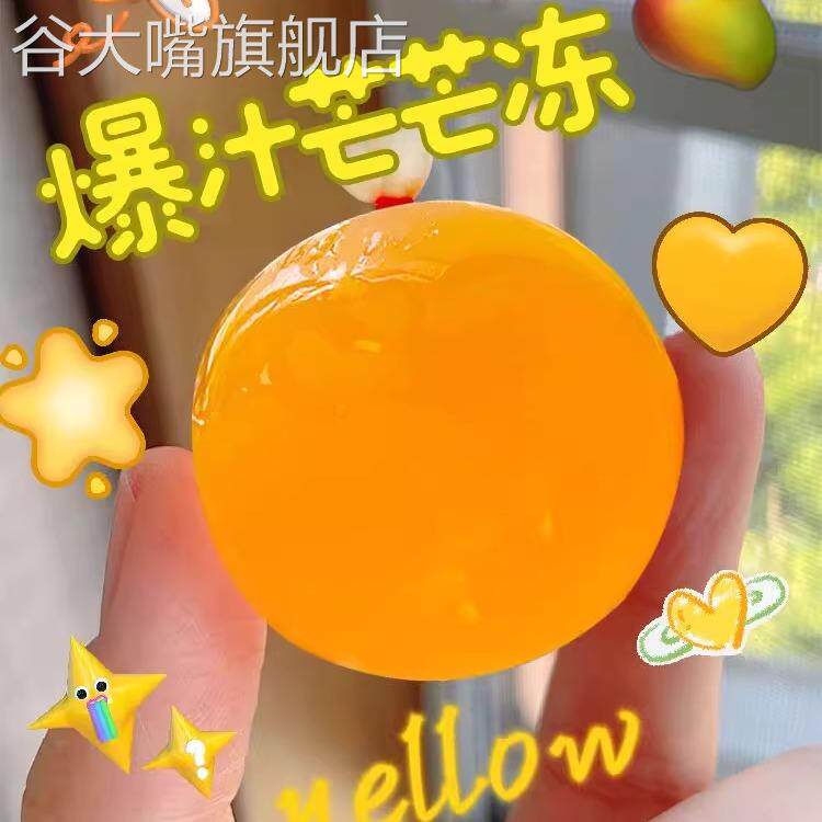 巨峰葡萄果冻零食葡萄果冻球气球布丁网红爆皮葡萄爆皮蛋果旗舰店