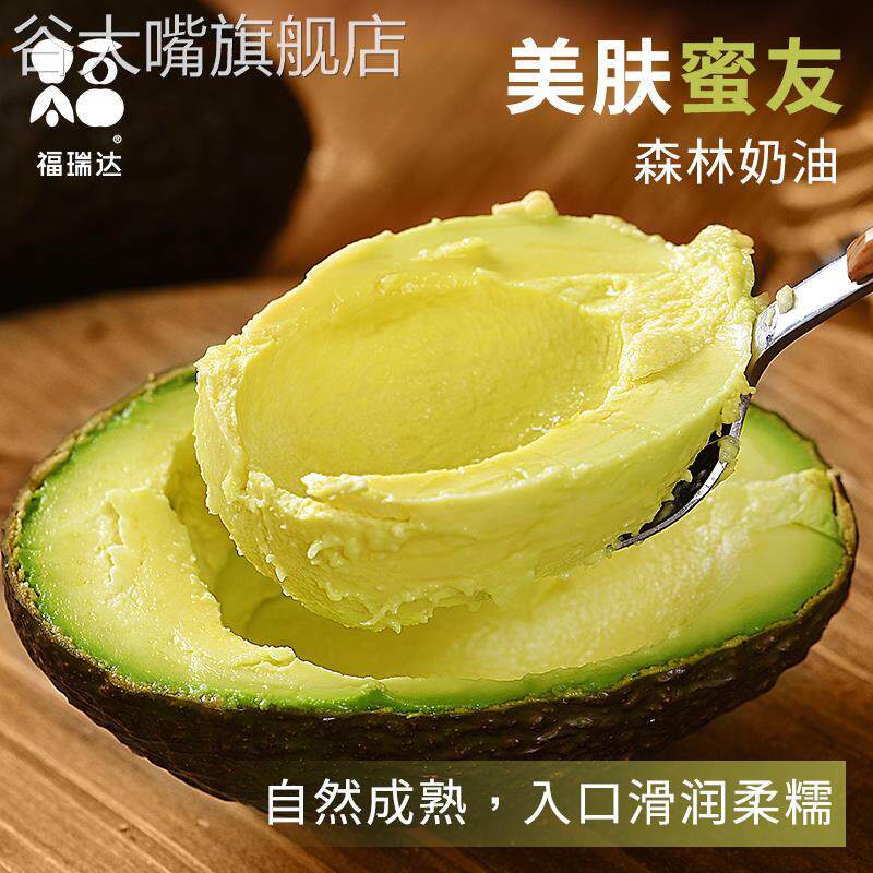 牛油果大果新鲜水果当季整箱包邮熟透即食一级鳄梨云南哈斯奶油