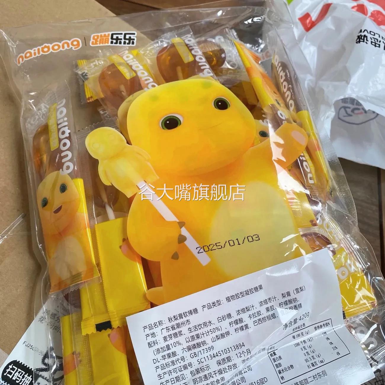 山手果集奶龙联名秋梨膏软棒糖量贩装420g儿童果味软糖网红棒棒糖