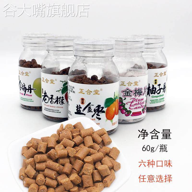 香港正合堂蜂蜜柚子丹盐金枣金梅丹金梅片老香橼无花果丝休闲零食