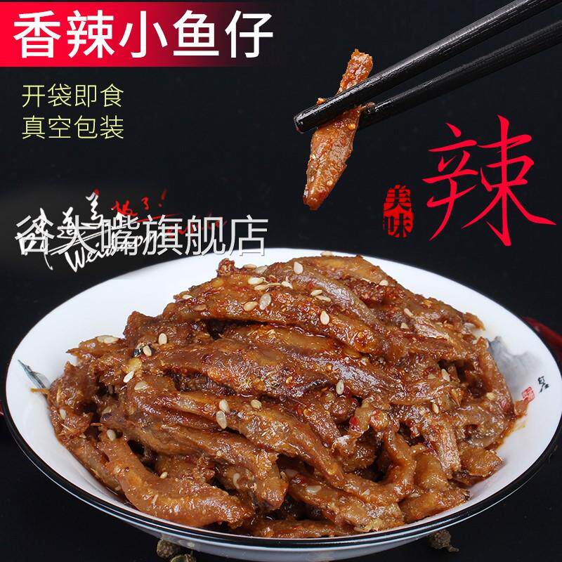 湖南郴州特产神农春绿野东江鱼500g香辣鱼仔麻辣泡椒小毛毛鱼混合