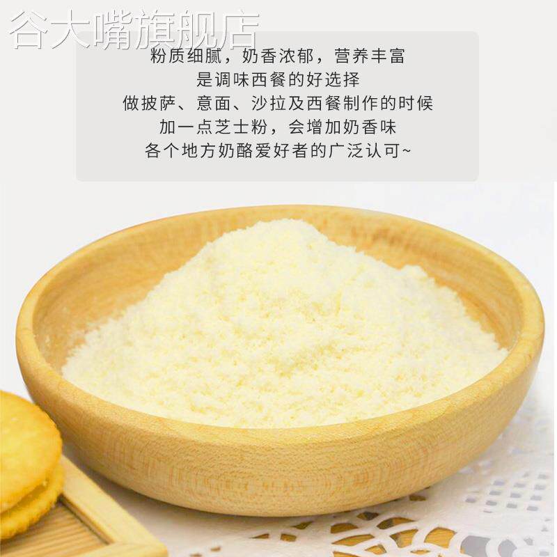 卡夫芝士粉烘焙专用撒料商用美国进口巴马臣奶酪粉干酪粉披萨意面