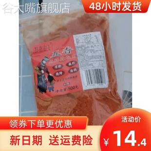 新日期新货黔香小丫贵州特产五香辣椒面辣椒粉干碟蘸料撒料蘸水解