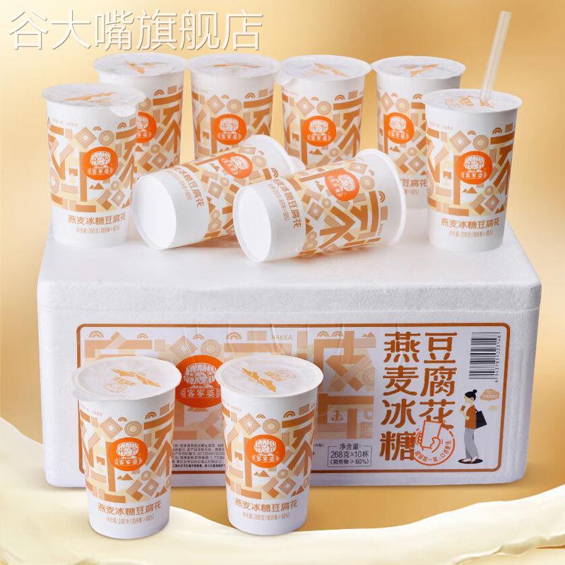 客家婆豆腐花山水豆花即食惠州罗浮山原味红豆冰糖燕麦龟苓膏速食