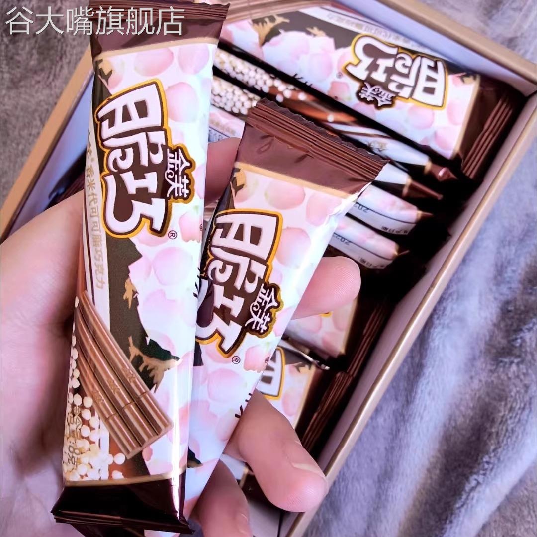 金芙香米巧克力脆巧可可脆米棒朱古力夹心休闲零食小（代可可脂）