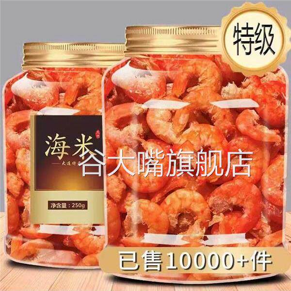 大虾仁】大连金钩海米500g乾货非特级虾米干海鲜开洋新鲜虾乾即食