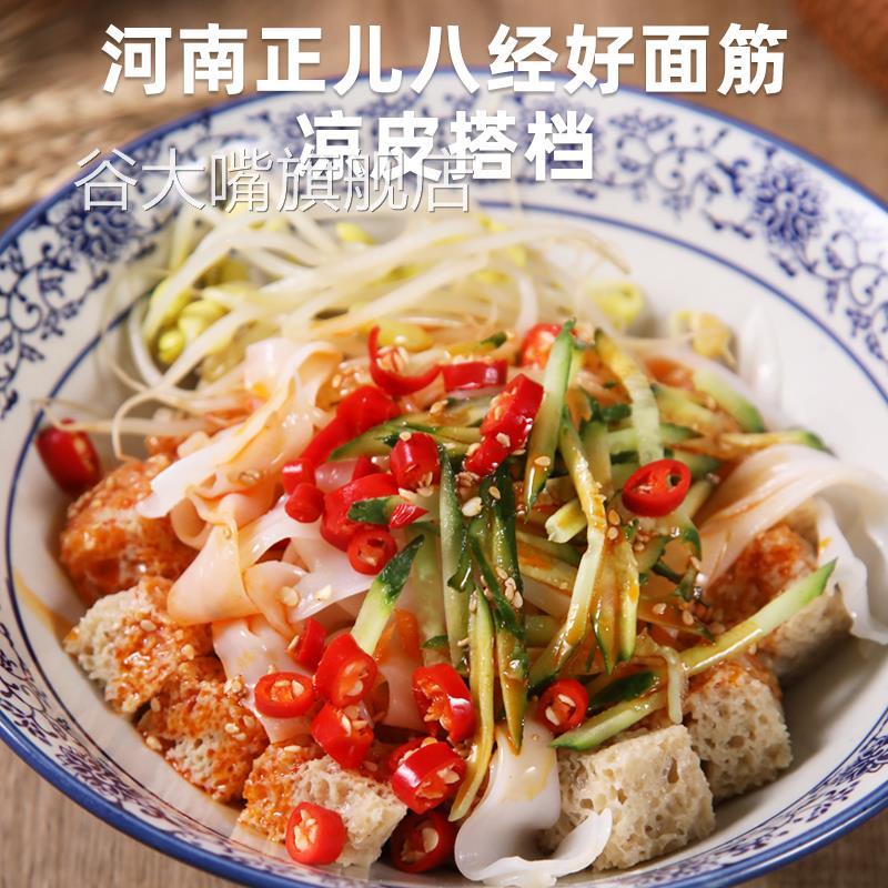 周土土面筋烤麸素食半成品干货凉皮商用手工专用丁块凉拌火锅图片