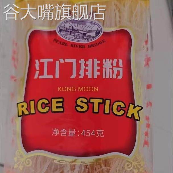 珠江桥广东米粉江门排粉炒老牌子特产细江西袋装河粉排粉速食正宗