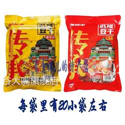 渝妹子武隆豆干 干素牛肉零食重庆特产匠心传承地道重庆味铁板牛