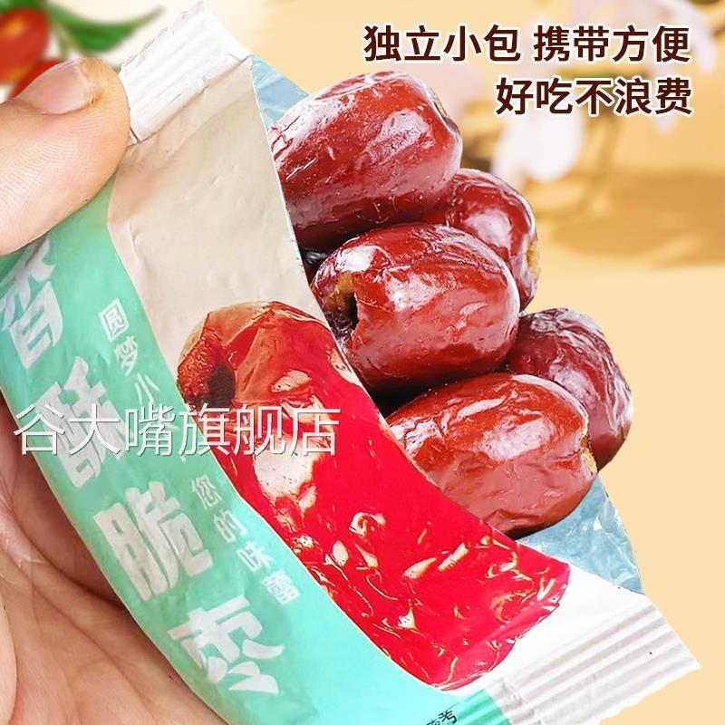 脆枣无核酥脆小包袋香酥红枣干货新疆枣芝麻冬枣即食灰枣特产零食