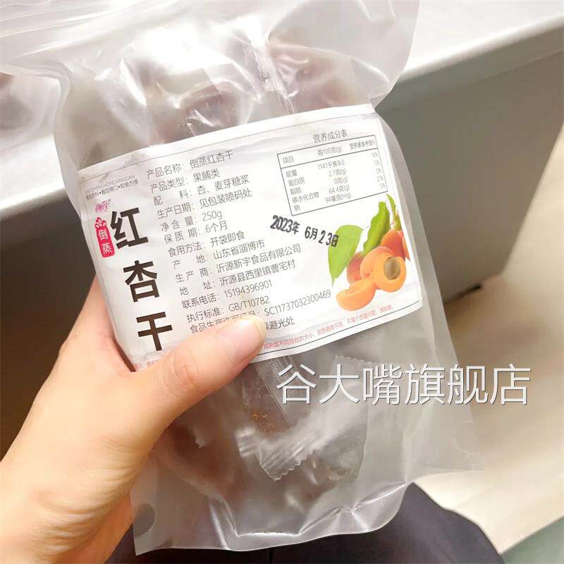 【倒蒸黄桃干】心宇独立包装黄桃果脯蜜饯桃子肉水果干零食250g-1