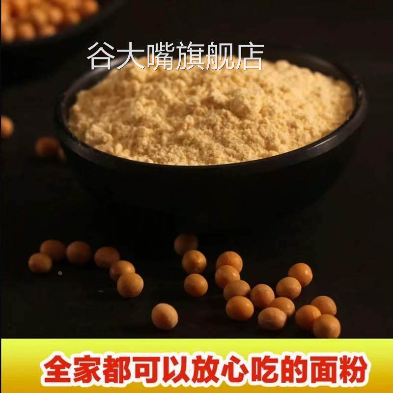 山乡妹美食坊窝头面5斤1袋装黑豆黄豆小米三合一窝头面粗粮免发酵