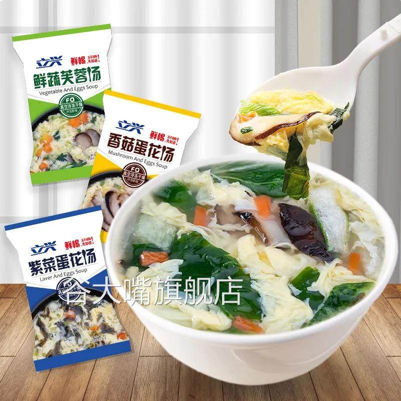 LX速食汤包芙蓉鲜蔬汤紫菜汤即食早餐菠菜蛋花汤速溶汤蔬菜汤料包