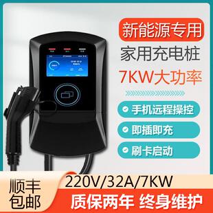 别克E4 E5微蓝6/7 VELITE汽车专用32a云亿兆新能源充电桩家用7kw