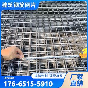 4mm6mm8厘@100@150@200屋面冷拔丝焊接钢丝网片双向建筑钢筋网片