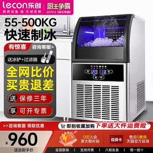 乐创制冰机小型商用100kg冰方块制作机奶茶店酒吧设备专用大容量