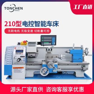 家用车床 210多功能微型电控智能车床金属木工小机床220v