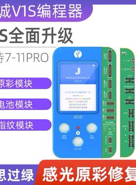 精诚V1SE电池修覆排线电芯效率清零11 12 13外置小板爱思过绿JC