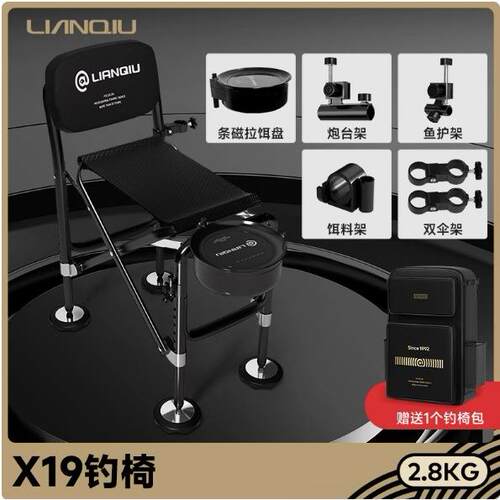 连球X19骑士钓椅2025新款野钓用钓鱼椅可折叠轻量化钓椅超轻便携