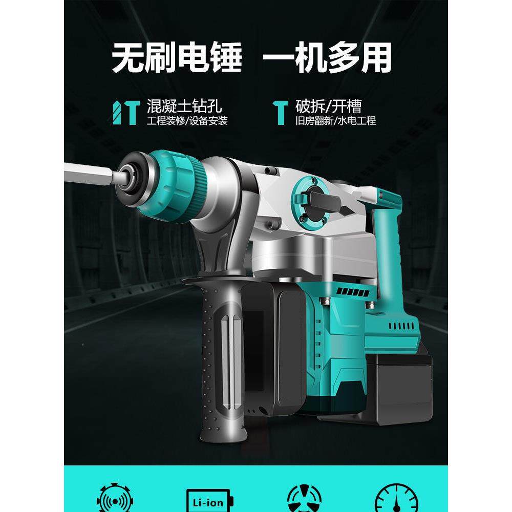无刷充电式双电池电锤锂电重锤大功率冲击钻混凝土适用于牧田电池