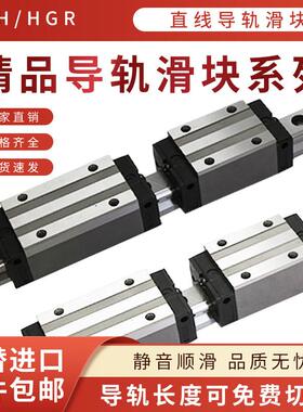 国产加长直线 线导轨滑块HGH15CA/HA/20/25/30/35/45/55/滑轨